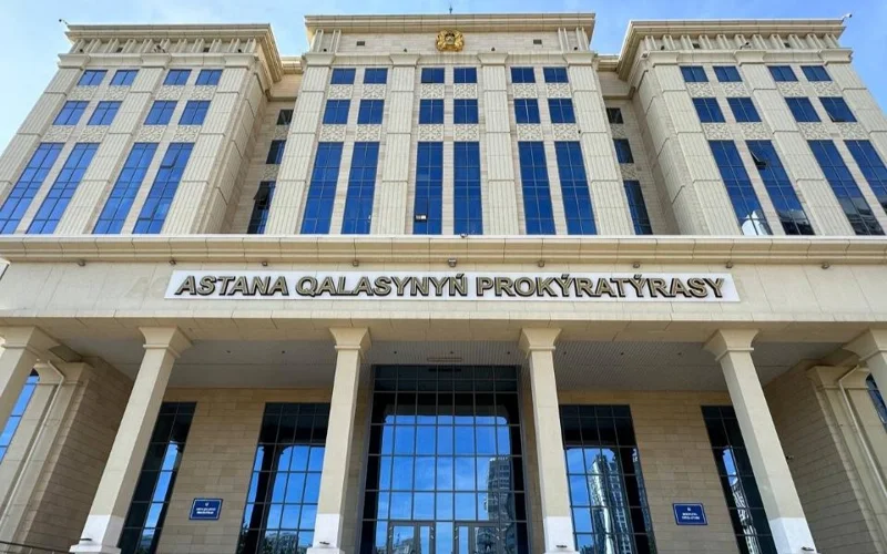 Астана бас прокуратура