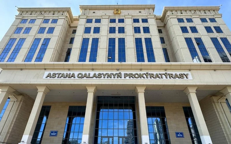 прокуратура Астаны