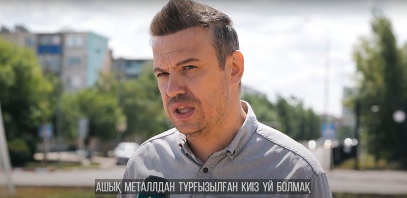 «Таза қала» в Лисаковске: жизнь в городе без мусорных контейнеров «Таза қала» в Лисаковске: жизнь в городе без мусорных контейнеров