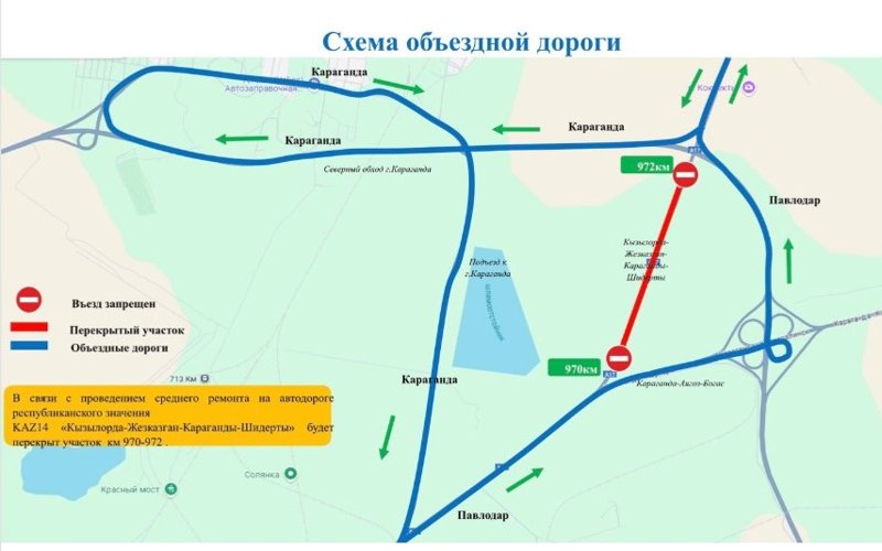 трассу закрыли трассу закрыли