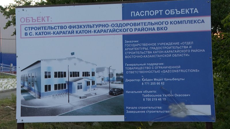 Спортивные долгострои в ВКО р