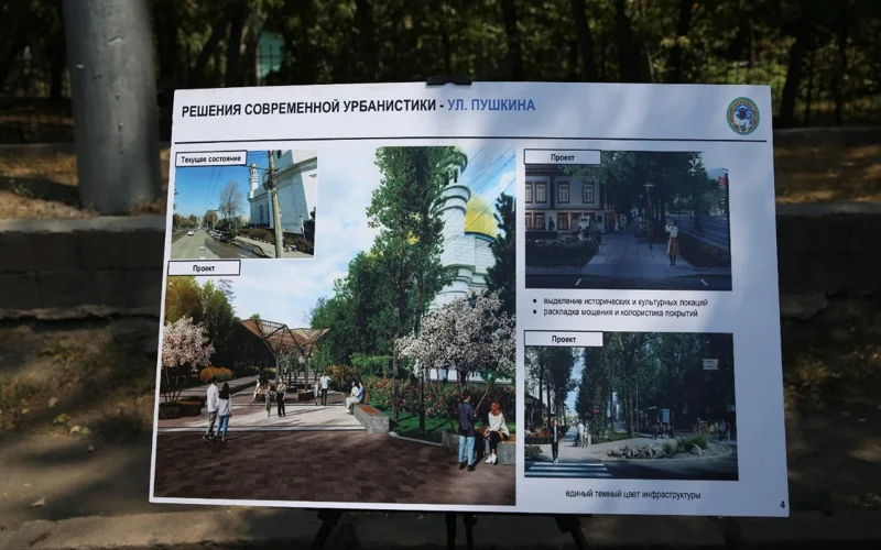 Улица Пушкина в Алматы преобразится