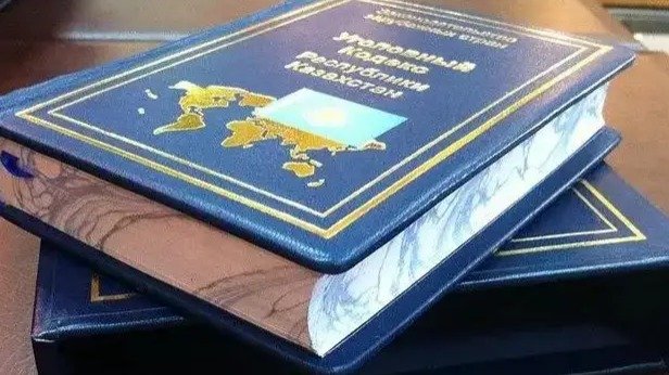 Қылмыстық кодекс