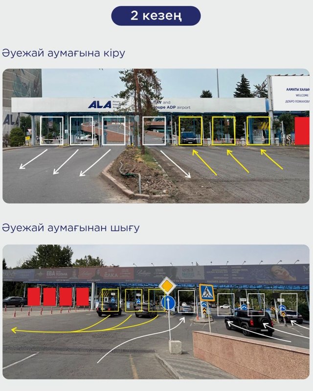 Алматы әуежайы Алматы әуежайы