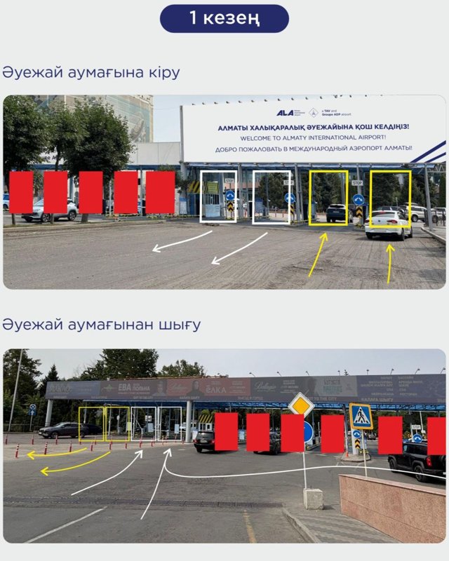 Алматы әуежайы Алматы әуежайы
