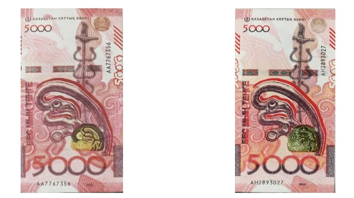 жалған ақша