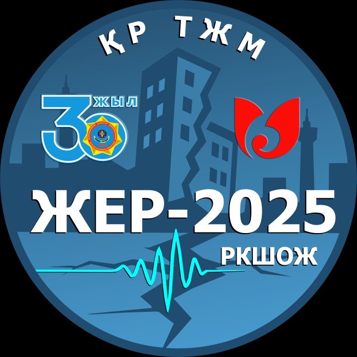 Elimizde «Jer-2025» respýblıkalyq komandalyq-shtabtyq oqý-jattyǵýy ótedi Elimizde «Jer-2025» respýblıkalyq komandalyq-shtabtyq oqý-jattyǵýy ótedi