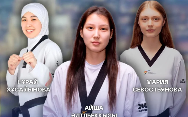 Женская сборная Казахстана по таэквондо завоевала бронзовую медаль на Универсиаде