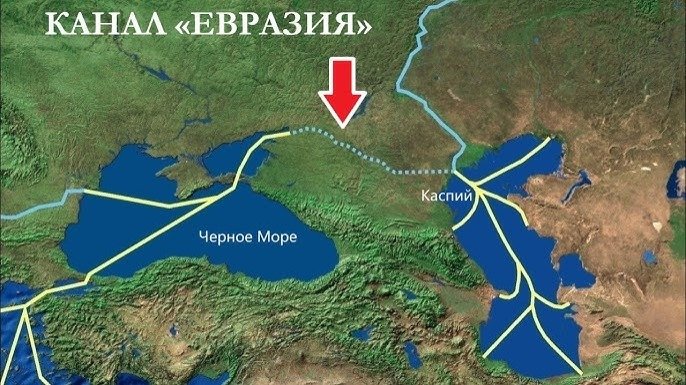 Водный канал «Евразия» 