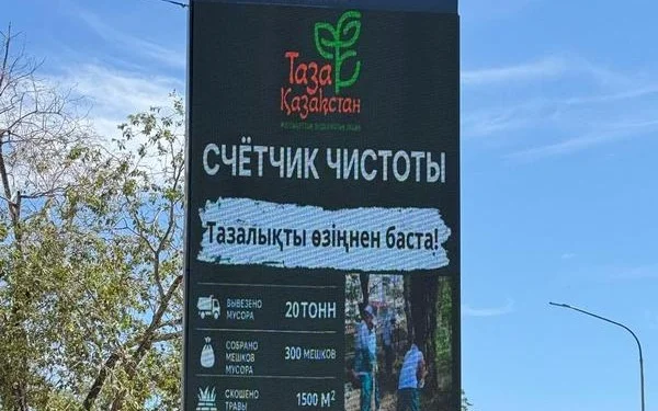 Balqash qalasynyń ákimdigi