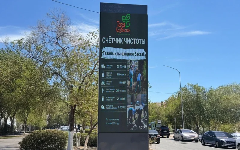 Счетчики чистоты появились в Балхаше