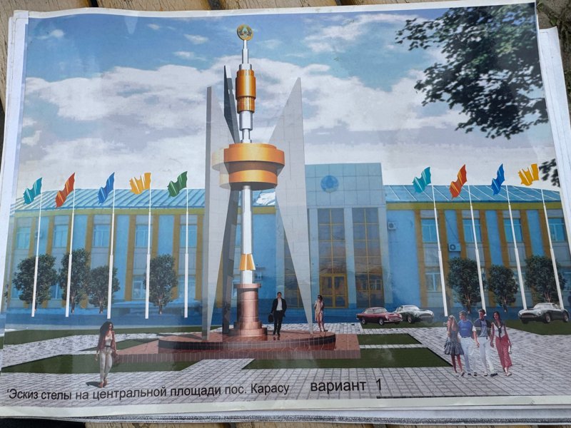 монумент «Халық достығы», эскиз монумент «Халық достығы», эскиз