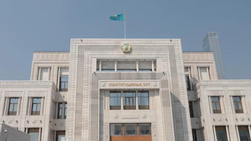 Constitutional Court 