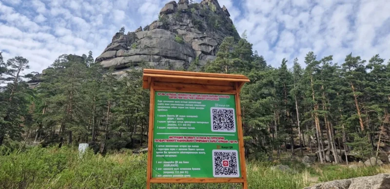 миллий табиат боғи