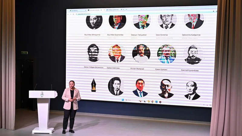 «Abai akademiasy» энциклопедиялық порталы ашылды