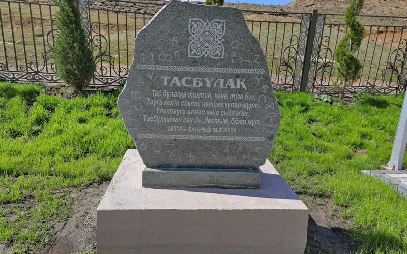 Тасбұлақ демалыс орны Ұлытау облыстық әкімдігі