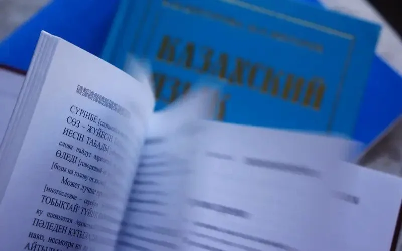 қазақ тілі курсы
