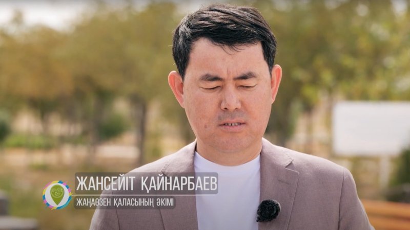 Жансеит Кайнарбаев д