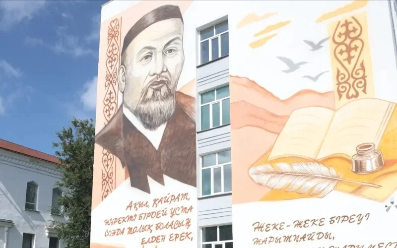 Mural dedicated to Abai Kunanbayev unveiled in Petropavlovsk