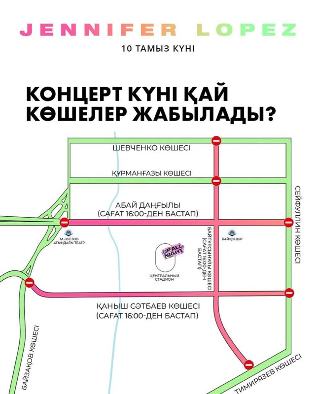 Джей Ло концерті кезінде Алматыда қандай көшелер жабылады