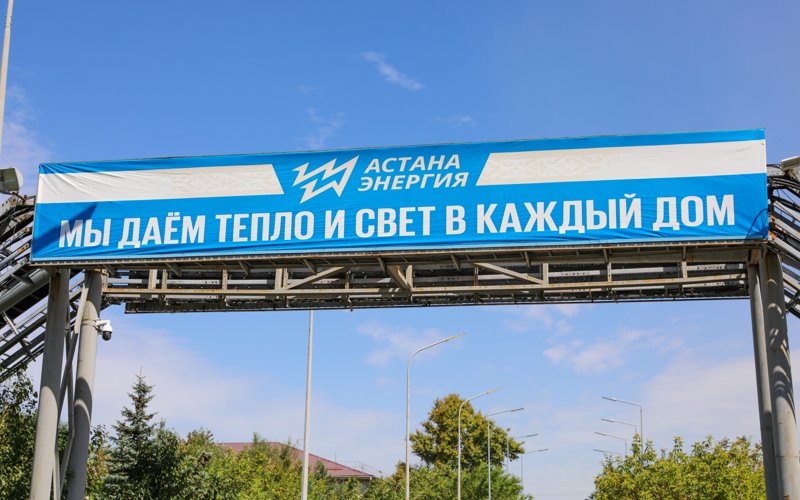 ТЭЦ-2 в Астане 