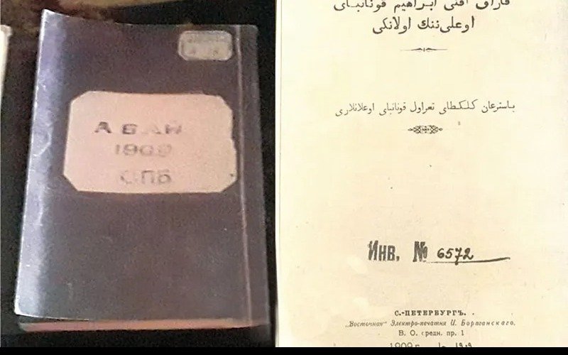  «Стихи казахского поэта Ибрагима Кунанбаева» , 1909 г.
