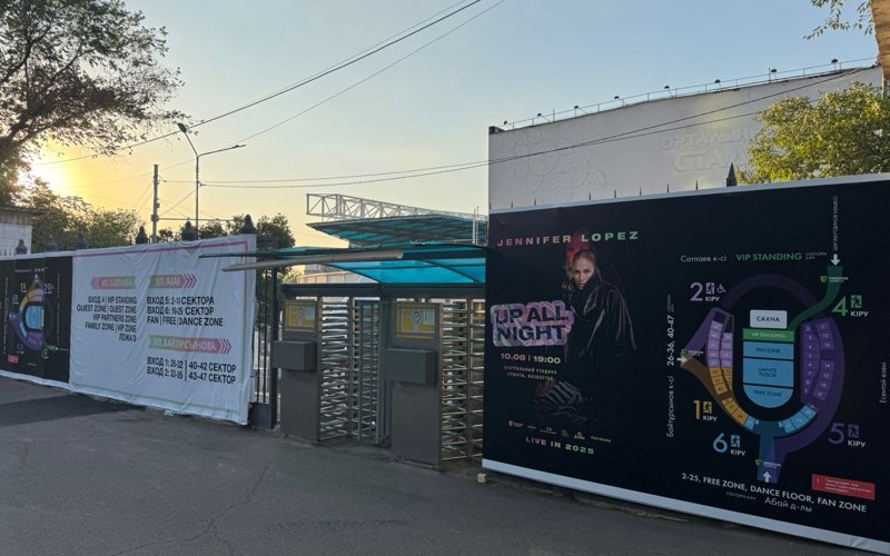 стадион 