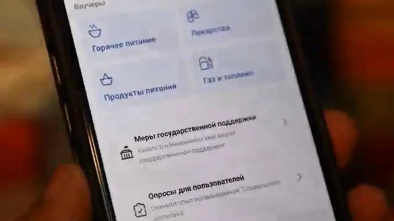 Как получить ваучер на продукты первой необходимости в Казахстане