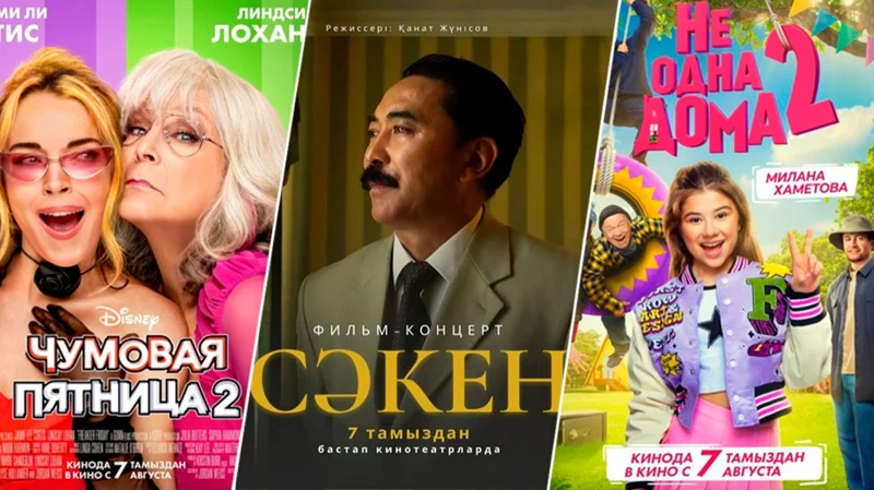 Кинопремьеры недели: что смотреть в кинотеатрах по всей стране