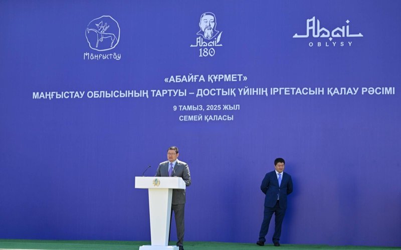  «Абайға құрмет» акциясы 