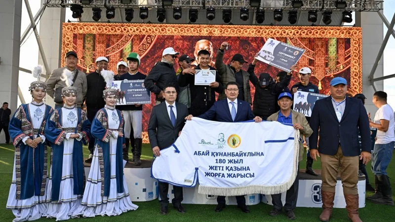 Абай күні