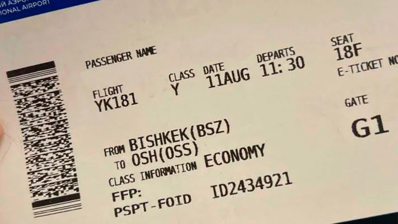 Международный аэропорт «Манас» в Кыргызстане перешел на новый ИАТА код