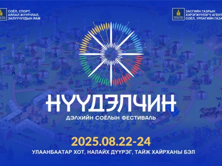 Nomads World Cultural Festival to Promote Intangible Cultural Heritage