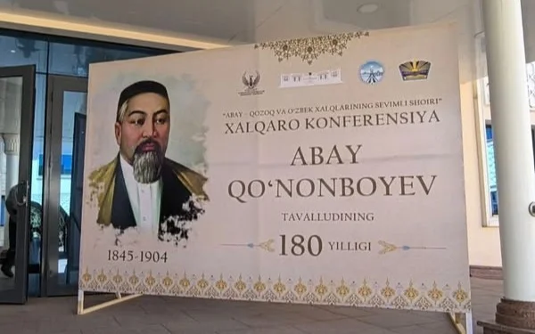 Тошкентда Абай Қўнонбоев таваллудининг 180 йиллиги кенг нишонланди