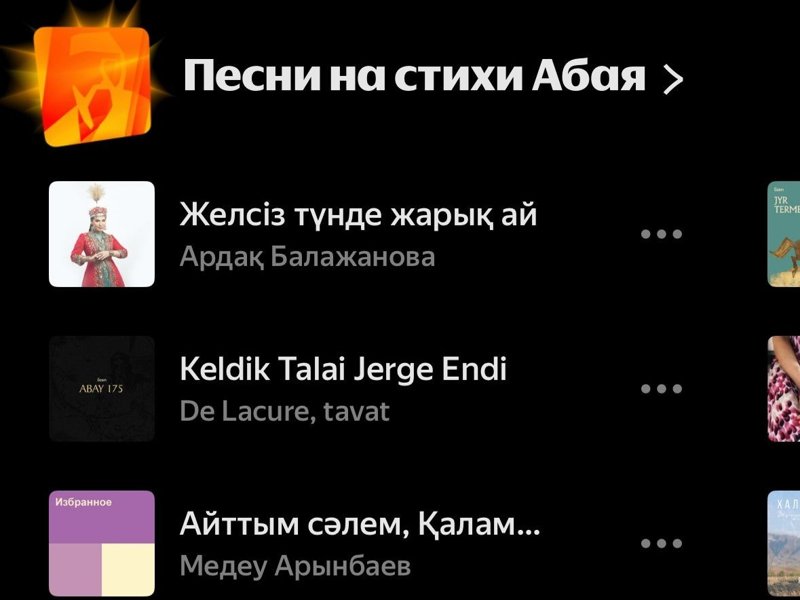 Yandex launches special projects for Abai’s 180th anniversary Yandex, Abai