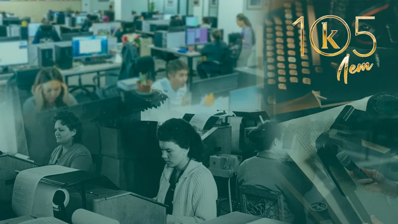 Агентству Kazinform исполнилось 105 лет