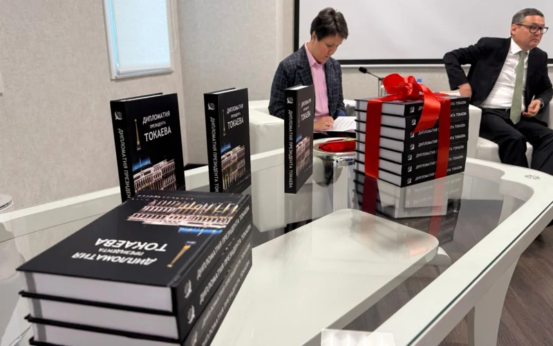 Елордада «Президент Тоқаевтың дипломатиясы» атты монография таныстырылды 