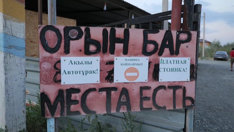 Алакөл