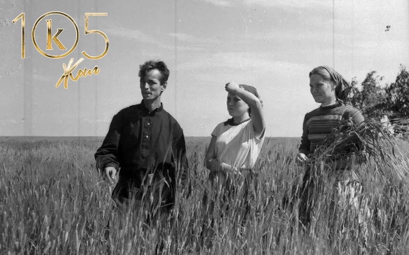 астық егін
