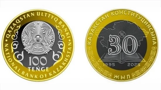 Нацбанк выпустит коллекционные монеты к 30-летию Конституции
