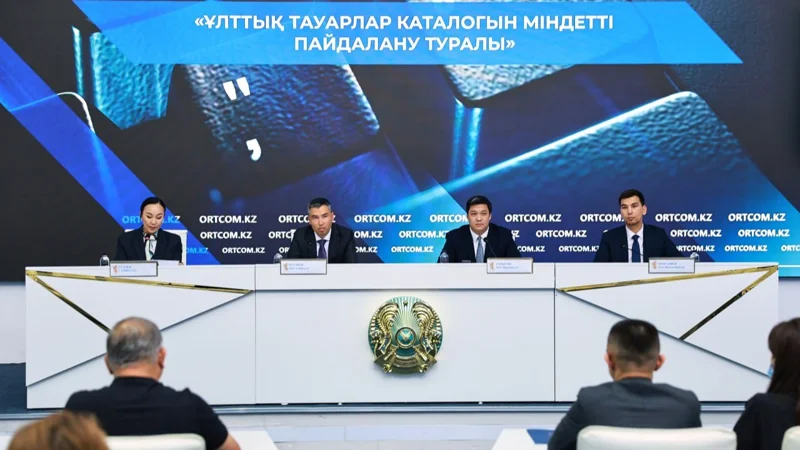 Kelesi jyldan bastap Ulttyq taýarlar katalogyn qoldaný mindetti bolady