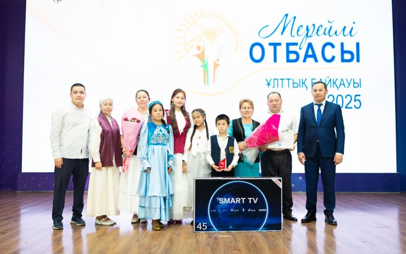 «Мерейлі отбасы — 2025»: в Шымкенте определены лучшие семьи