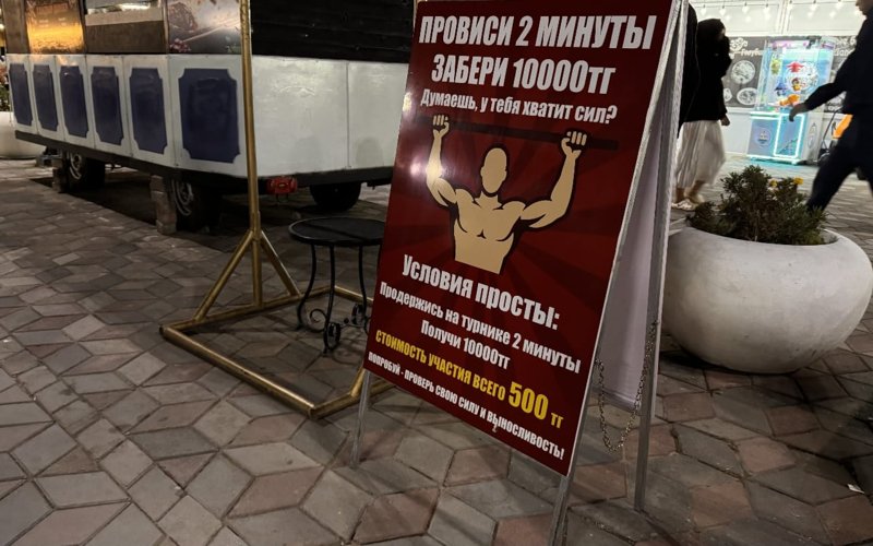 Түнгі Алакөл