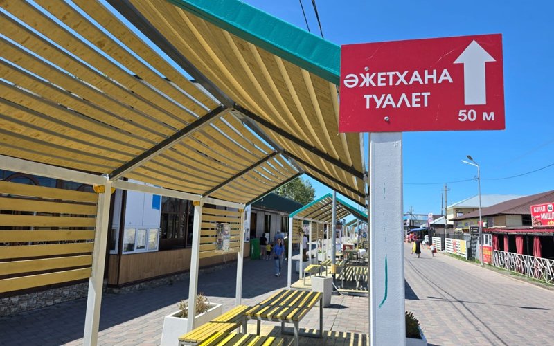 Алакөл