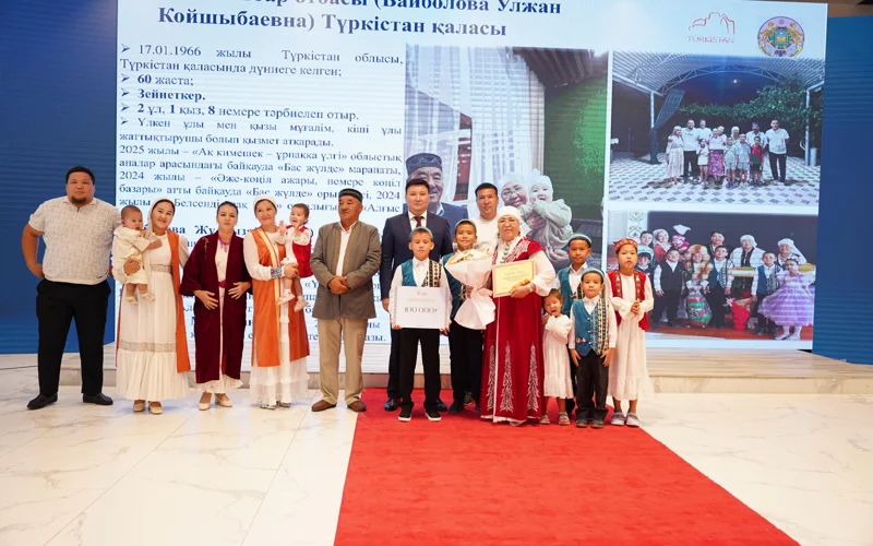 Túrkistanda oblystyq «Mereıli otbasy — 2025» ulttyq baıqaýynyń jeńimpazdary marapattaldy 
