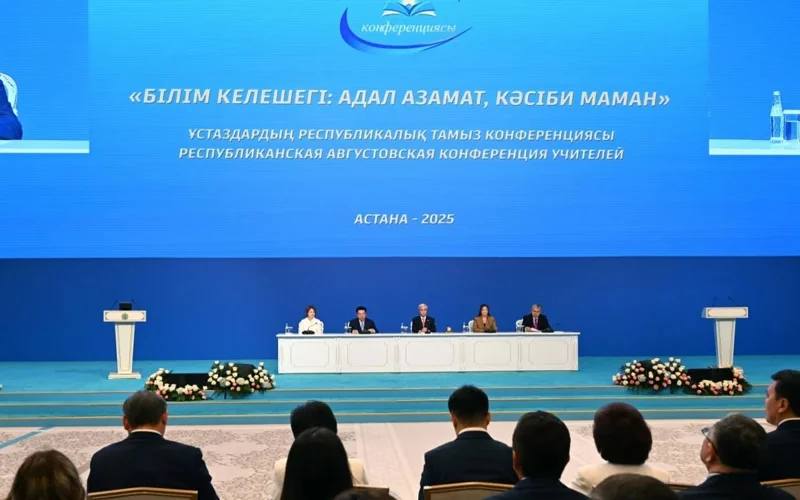President Tokayev highlights Kazakhstan's achievements in education sector at annual Conference of Teacher 
