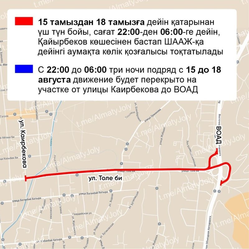 дороги