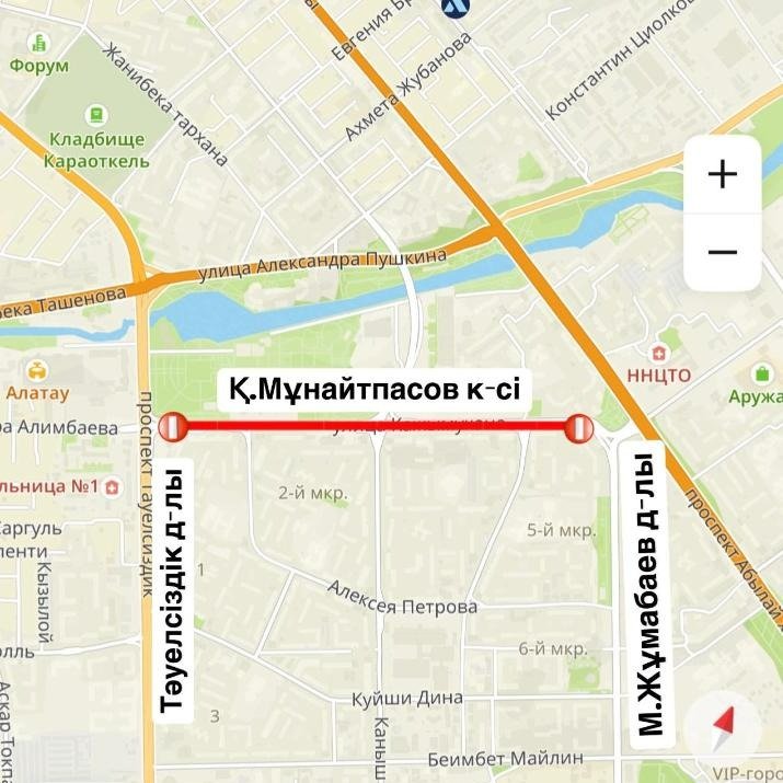 жол жабылады жол жабылады