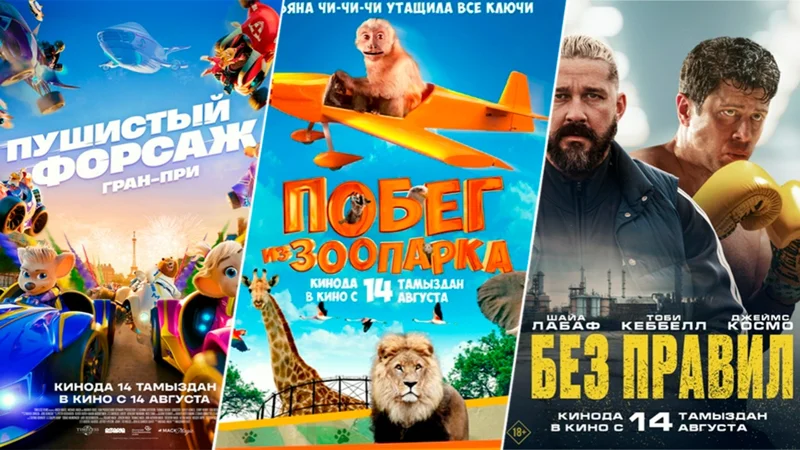 кинопремьеры