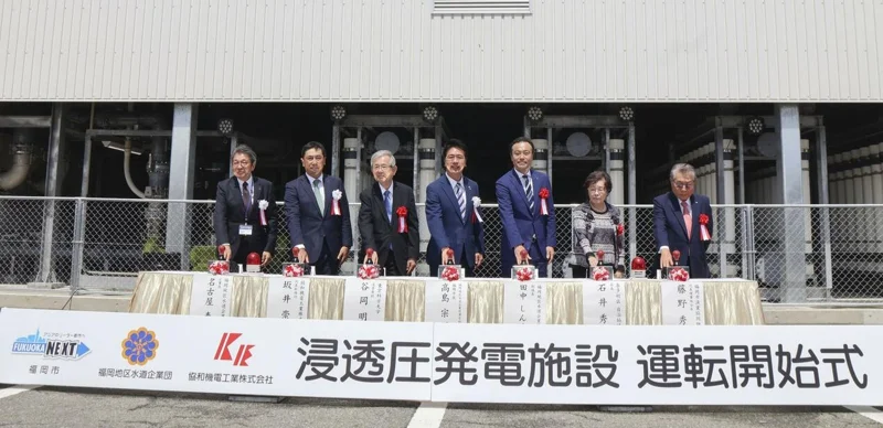 Japan's 1st osmotic power plant begins operating in Fukuoka